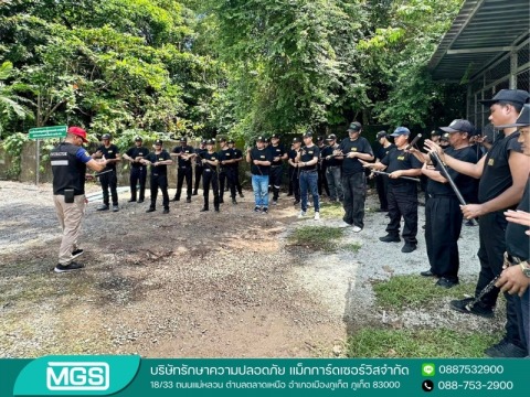 บริษัท รปภ ให้บริการตลอด 24 ชั่วโมง